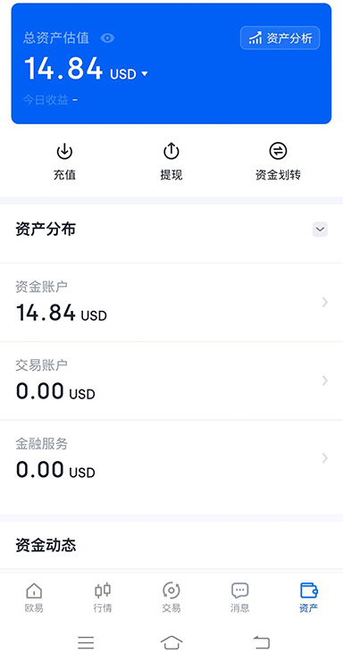 APP 安装界面